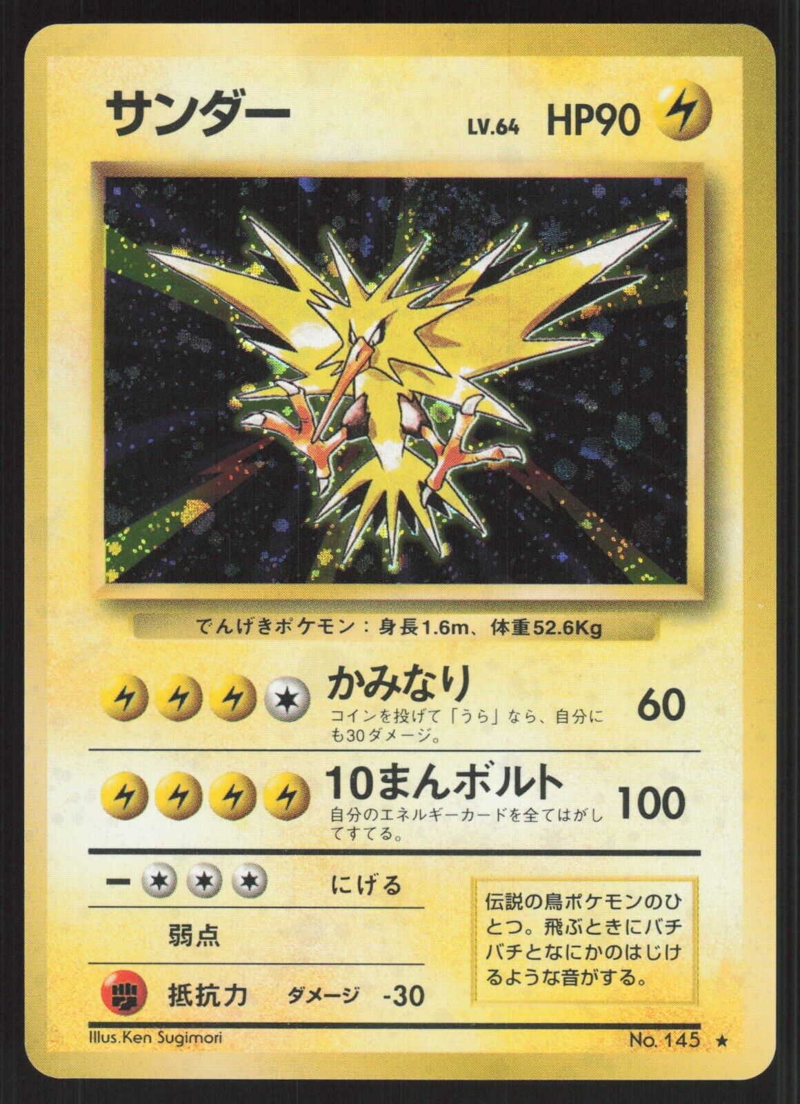 Pokémon Japanese Zapdos Holo Rare Base Set No. 145 NEAR MINT-2