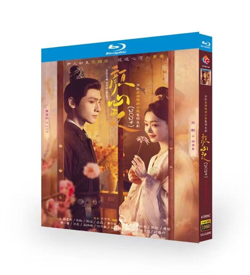 Chinese Drama Follow Your Heart BluRay/DVD All Region English Subtitle