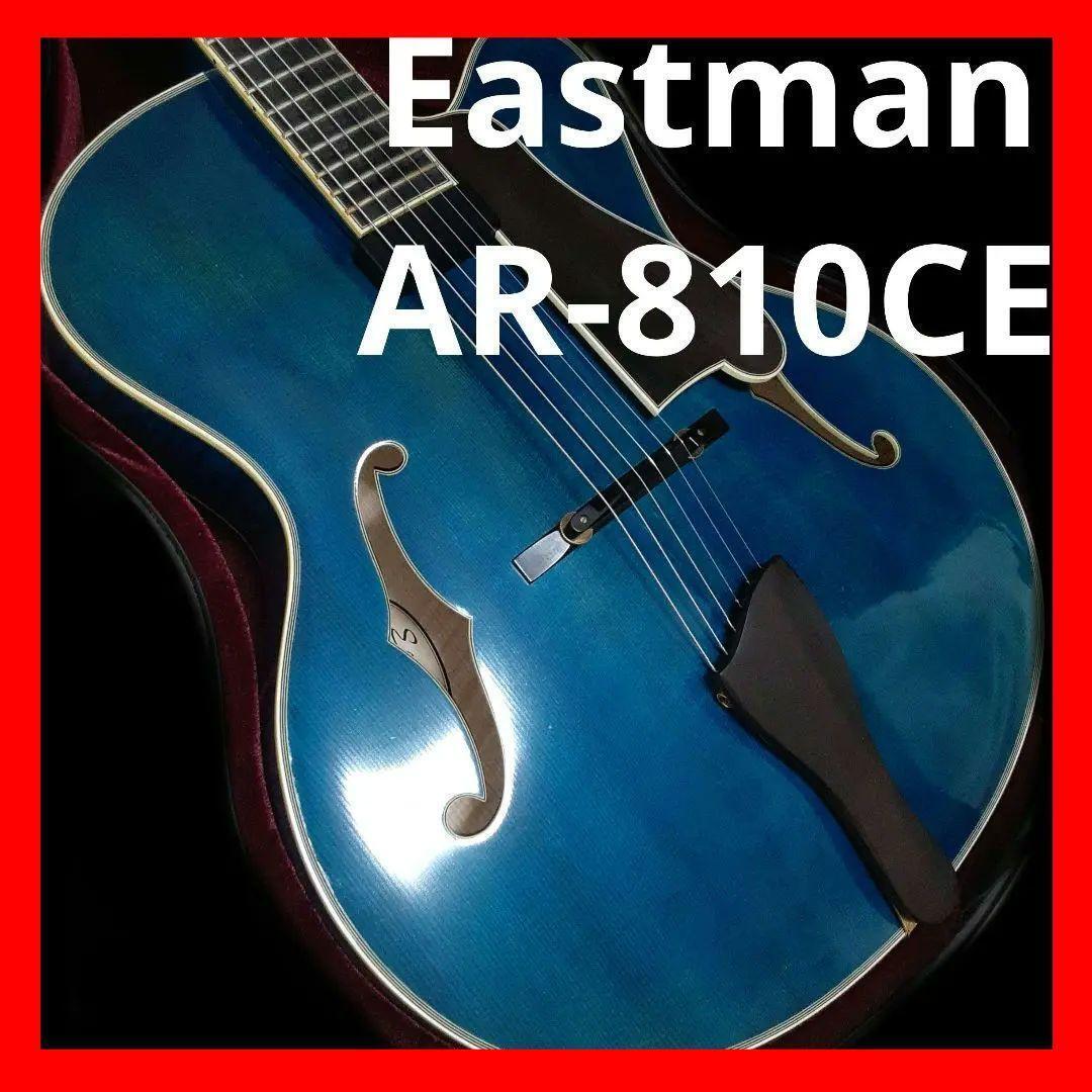 Rare Color Eastman Ar-810Ce Sapphire Blue