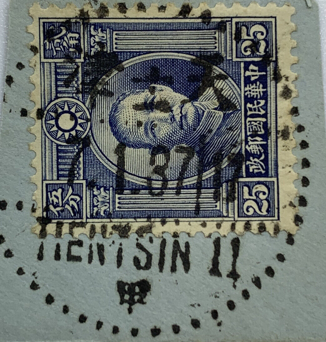 CHINA SYS STAMP WITH FULL TIENTSIN 1937 CANCEL ON PAPER