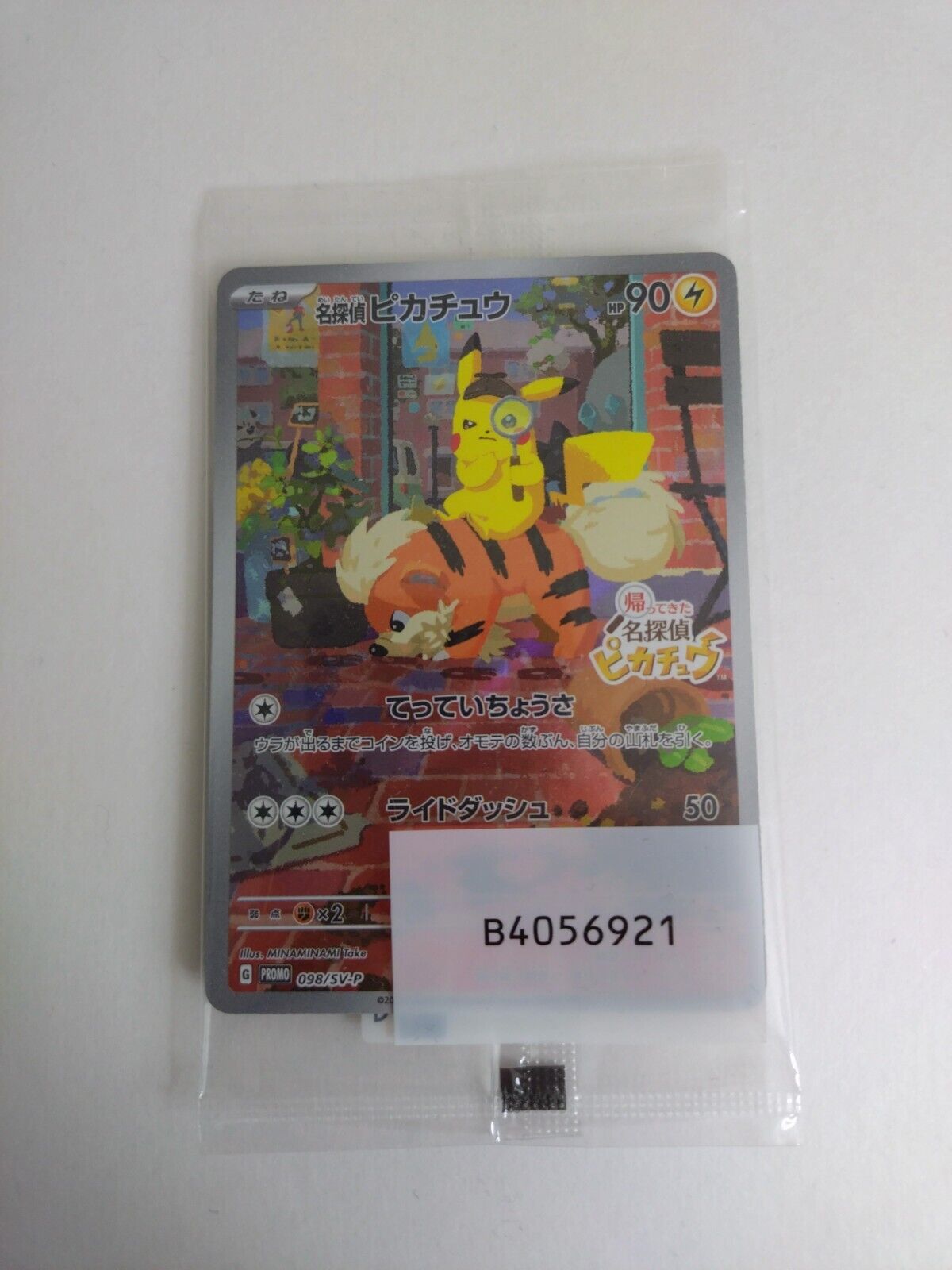 [Sealed]Pokemon card Promo 098/SV-P Detective Pikachu Scarlet & Violet sv3a