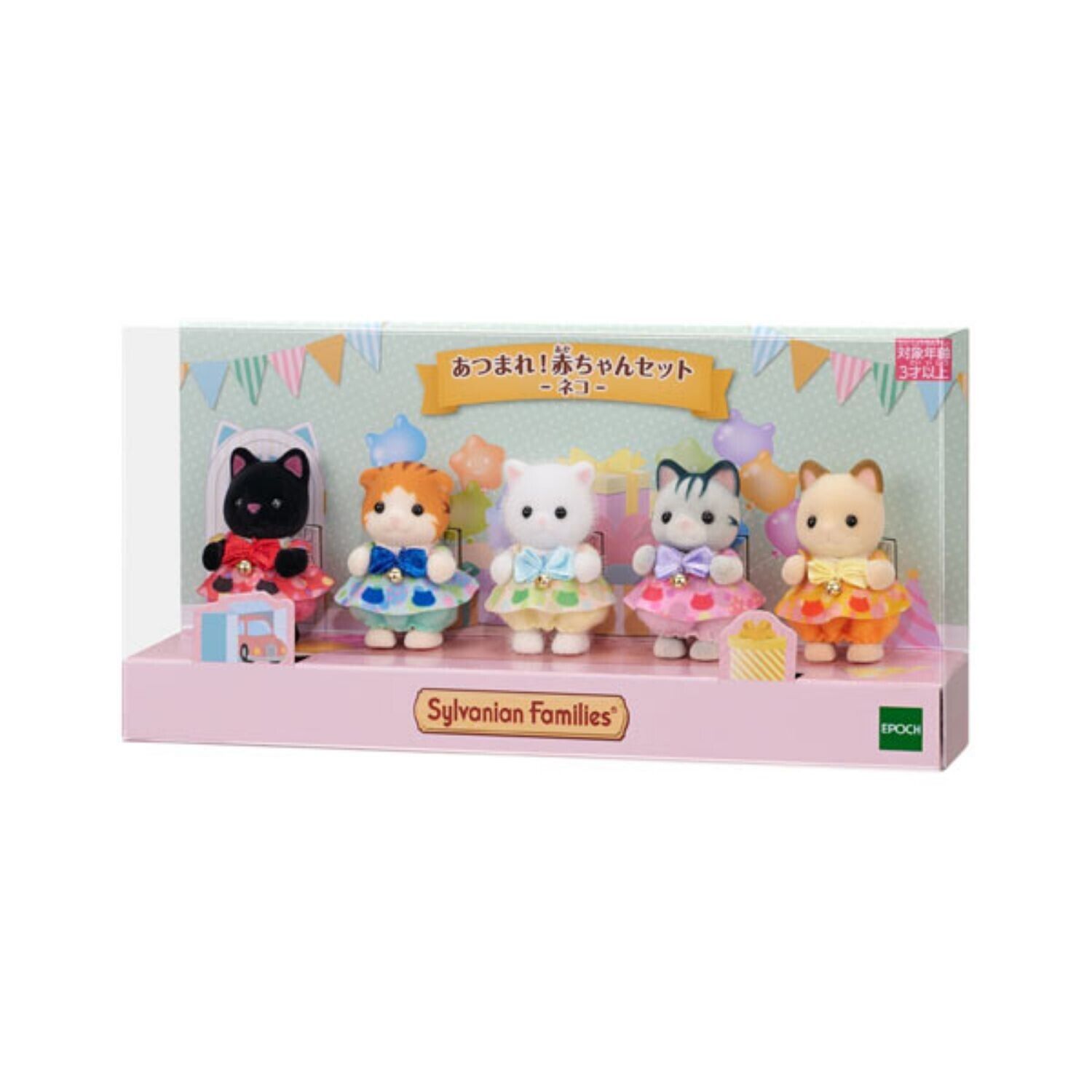 Sylvanian Families Doll Collect Cat Baby Set  / Calico Critters Figure japan