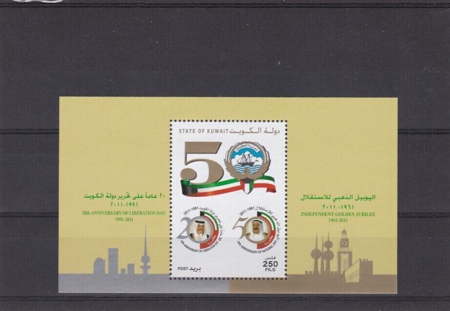 Kuwait mnh rare sheet 2011 liberation and golden jubilee day
