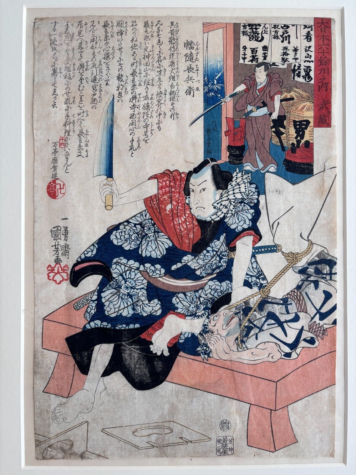 KUNIYOSHI c1845 \