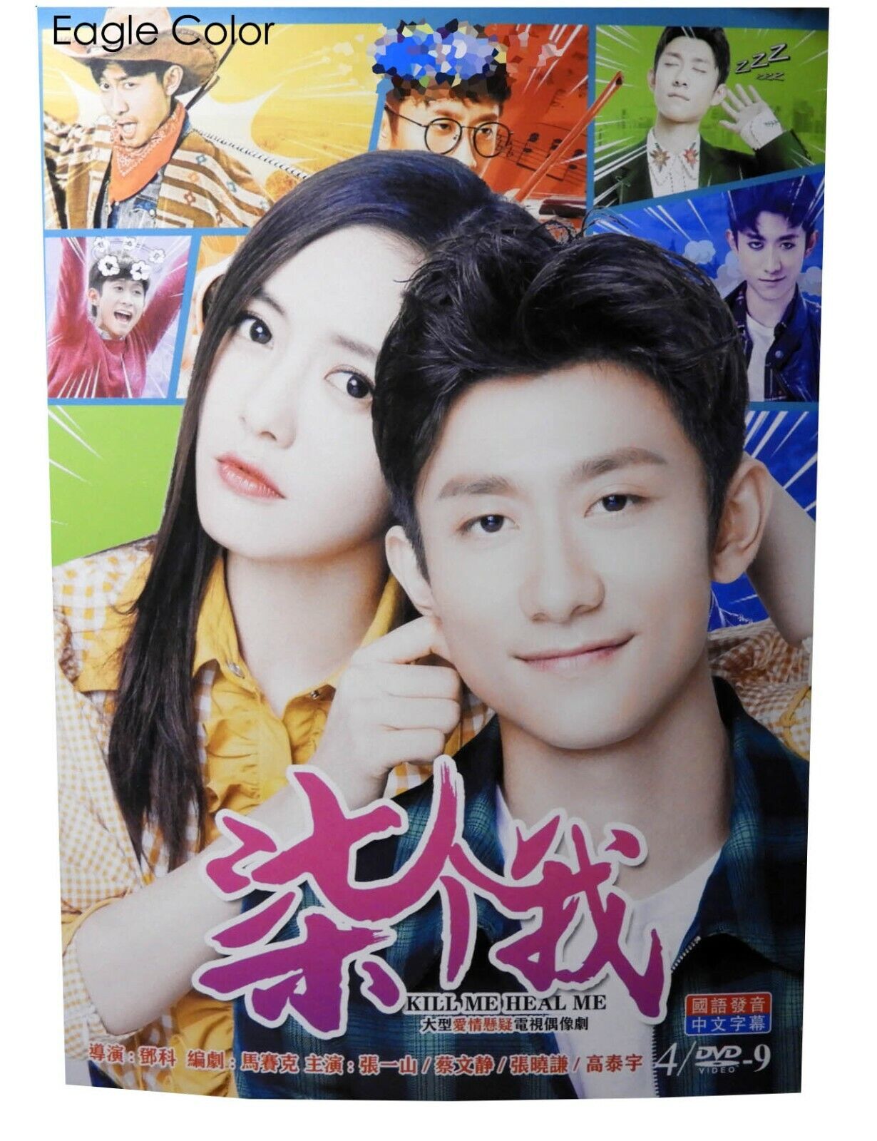 Chinese Drama - Seven Of Me (2017) - NO English Subtitles