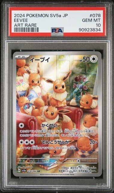 PSA 10 Eevee Crimson Haze AR 078/066 sv5a Pokemon Card Game Gem Mint Japanese
