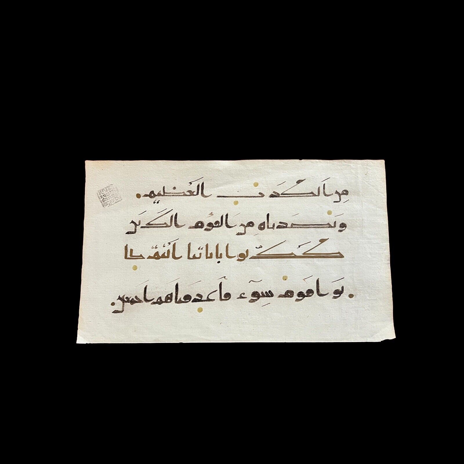 Late 19th Century Islamic Manuscript - Kufic