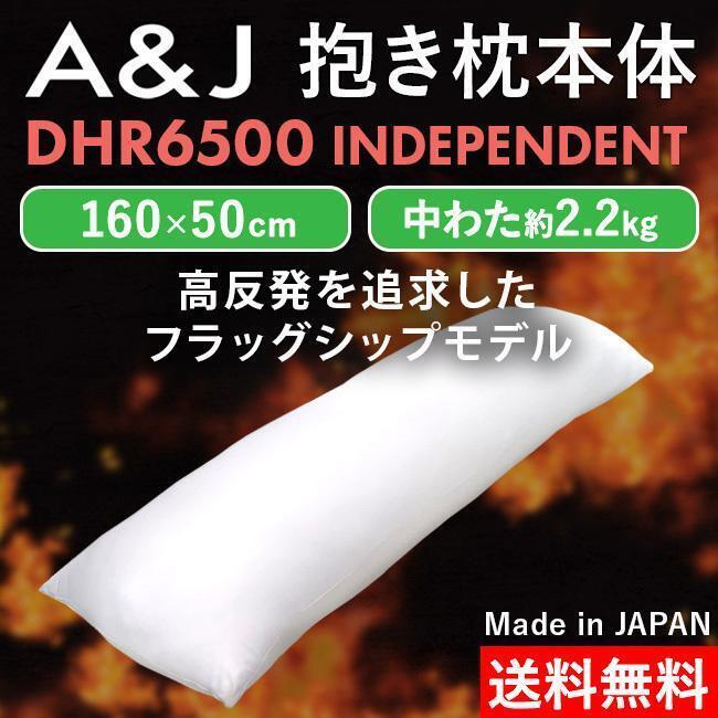 A&J Original DHR 6500 Body Pillow Dakimakura High Class