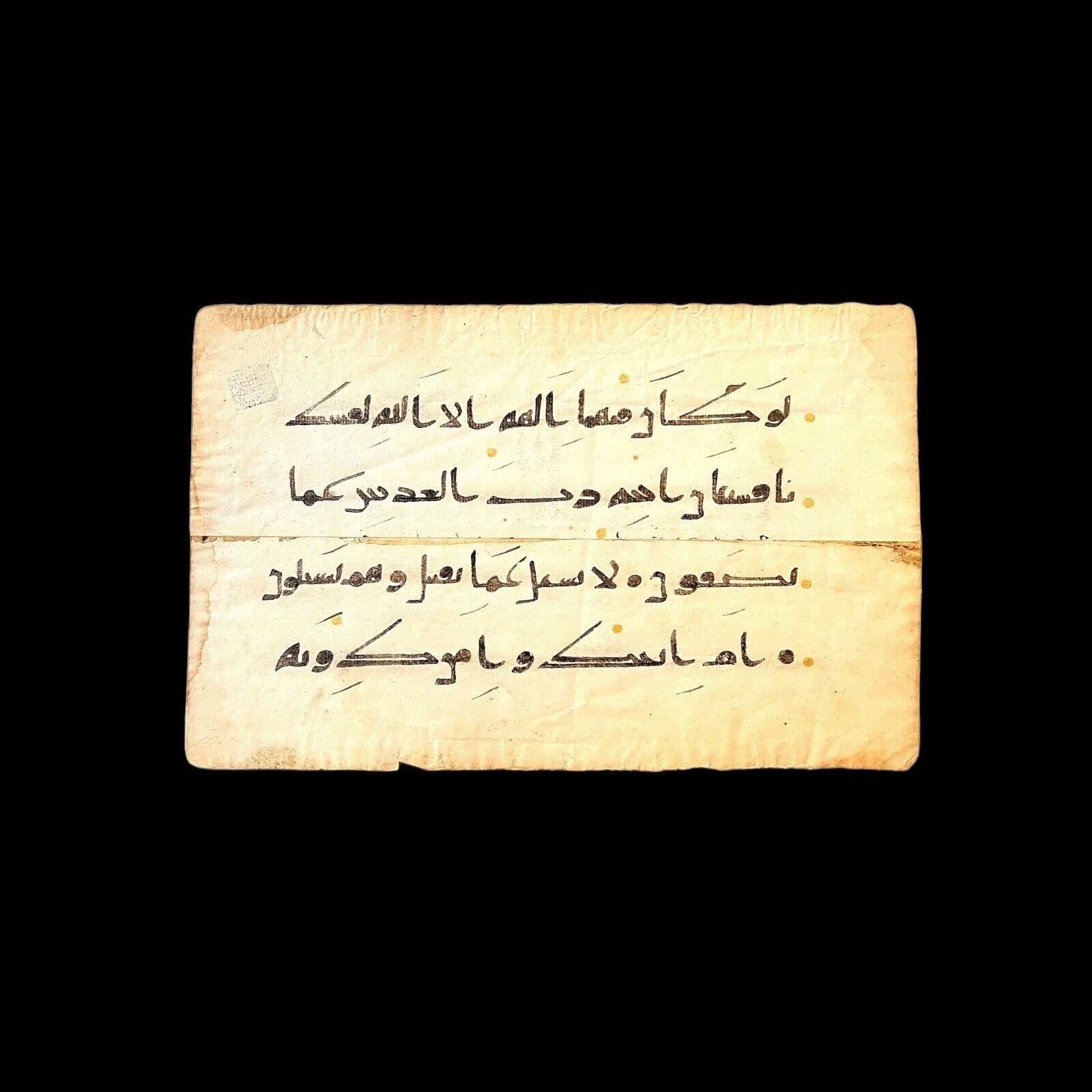 Late 19th Century Islamic Manuscript - Kufic