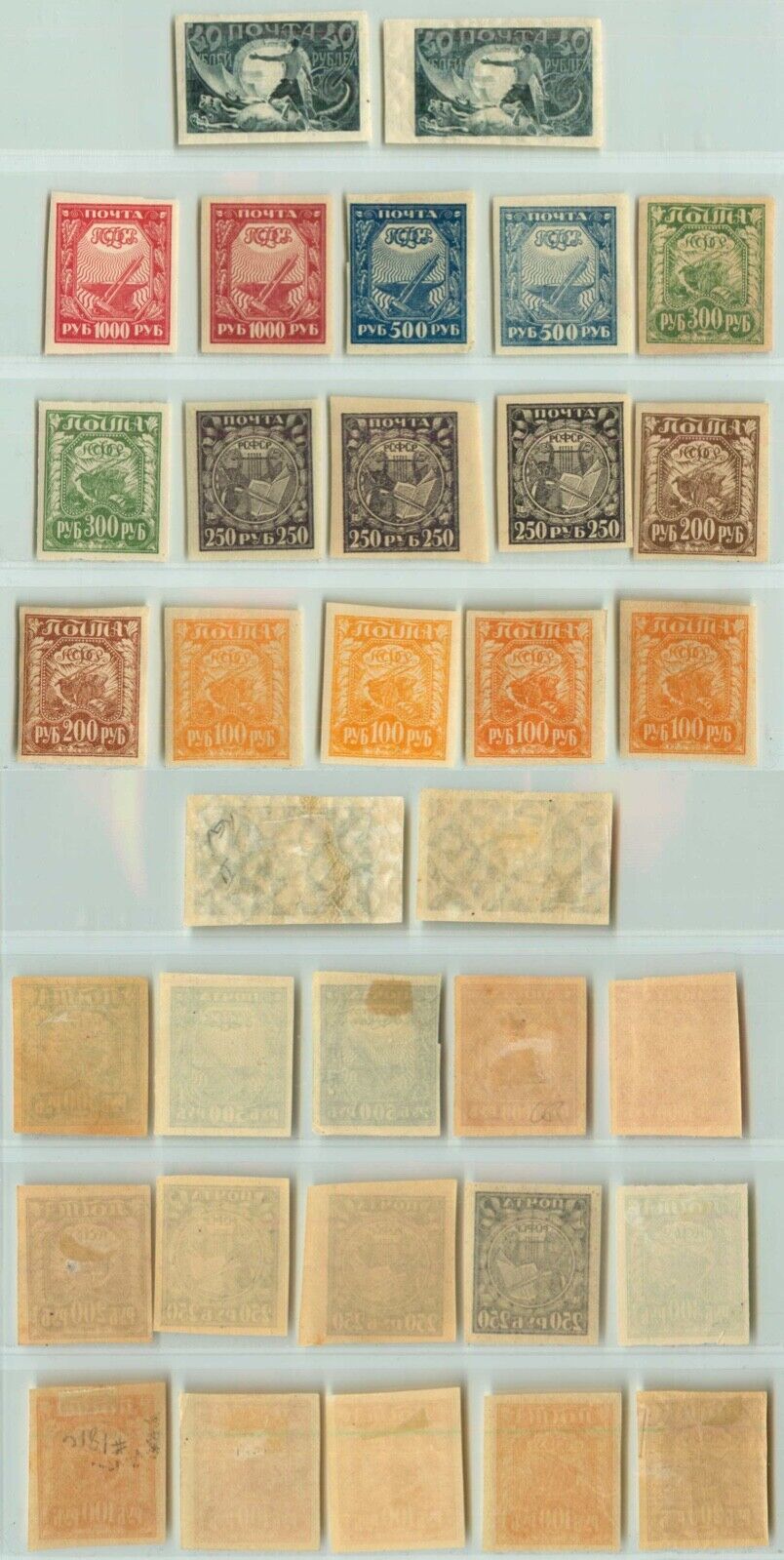 Russia RSFSR 1921  SC 181-186, 187 mint different shades and paper. g3961