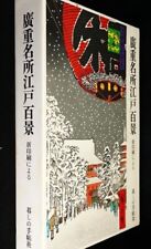 Vintage Hiroshige 100 views of Edo Japanese Ukiyo-e 100 Print Set Japan picture