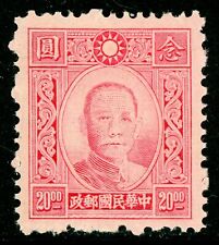 China 1944 Republic $2O.OO Red Paicheng SYS  Sc #520 Mint D397 ⭐⭐⭐ picture