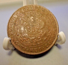 1909 China Empire Y-21 copper coin 20 Cash Chinese Dragon 34mm picture