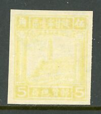 South China 1949 Liberated $5.00 Yellow Pagoda  Scott Unlisted S323 picture