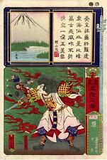 Fantastic 1872 YOSHITORA Japanese woodblock print: “HARA IN SURUGA PROVINCE” picture
