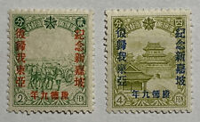 1942 MANCHUKUO STAMPS #140-141 MNH OG OVERPRINT FALL OF SINGAPORE  picture