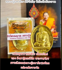 Coin LP Sila Narayana Chakra Phrarajawat Thammasophon Thai Buddha Amulet picture