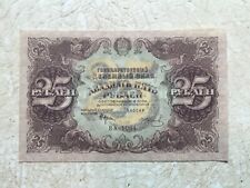 Very RARE Russia RSFSR State Currency Note 25 Rubles 1922 XF - UNC picture