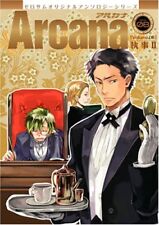 ZERO-SUM Original anthology Shitsuji II manga Arcana vol.8 Japan Book picture