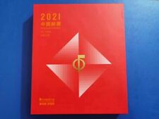 CHINA 2021-1    ALBUM Whole Year of Ox FULL S/S stamp set 全年 大版 冊 picture