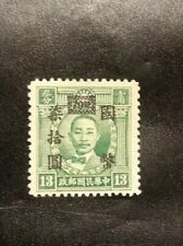 China 1946 SYS $70/13c Sc 657A   picture