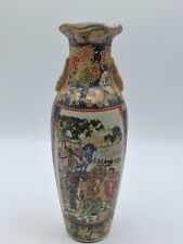 Vintage Japanese Satsuma Style Hand Painted Porcelain Vase 8 1/4