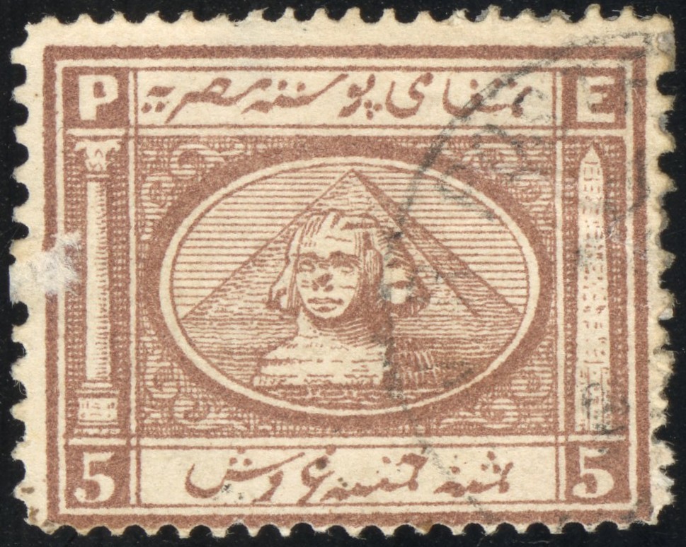 Egypt Stamps # 15 Used VF Scott Value $200.00