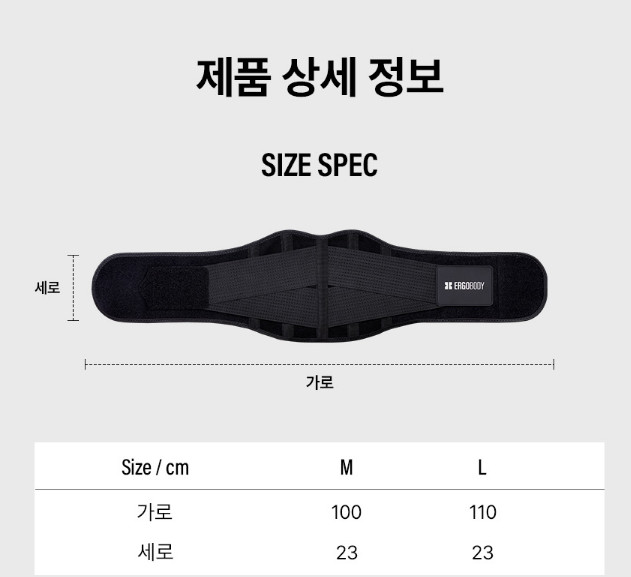Ergobody Fit Your Core Belt Enhance Core Stability Waist Trimmer Support Posture
