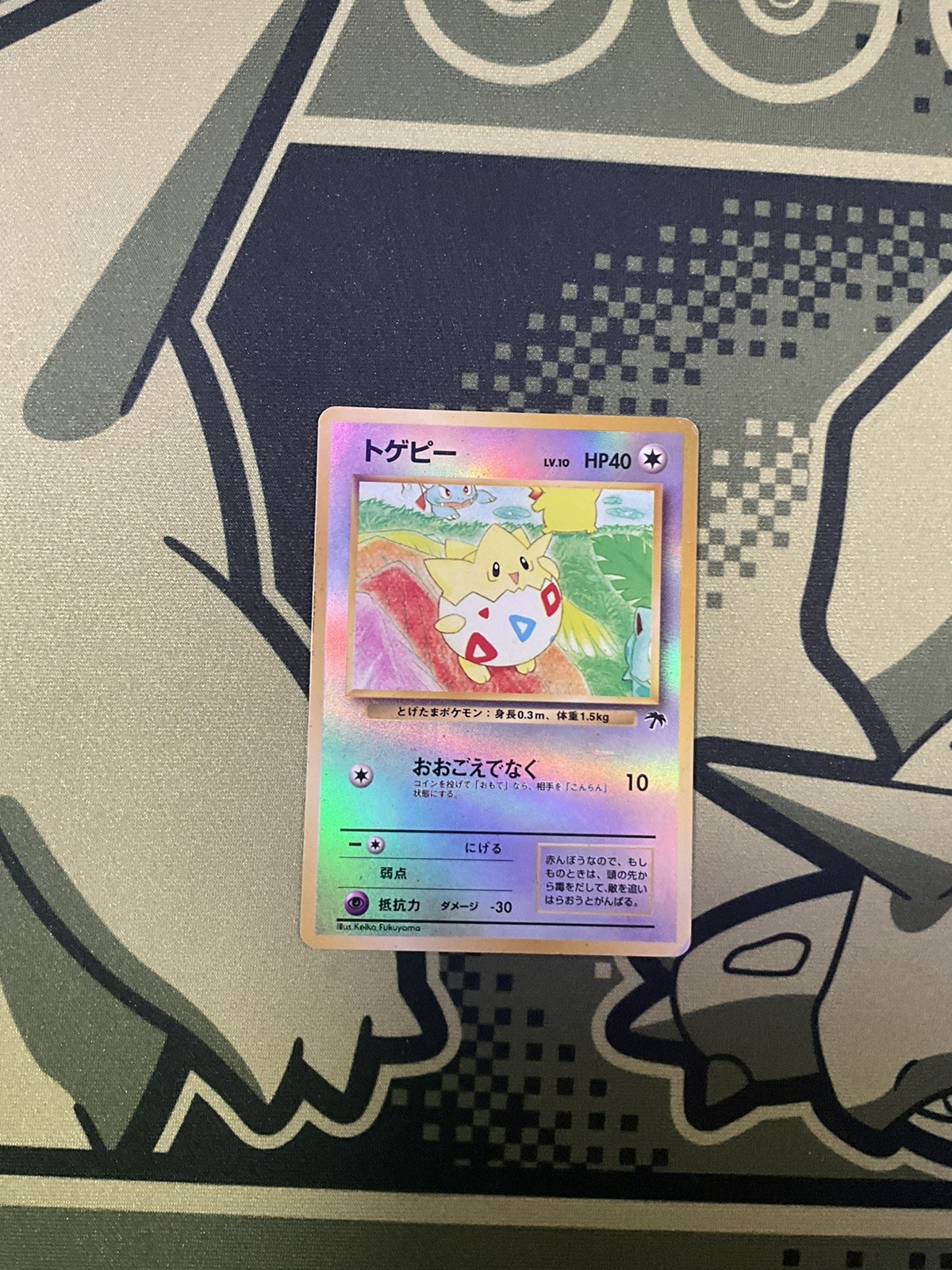 Togepi REVERSE HOLO SOUTHERN ISLANDS (MP) Japanese Pokemon Cards