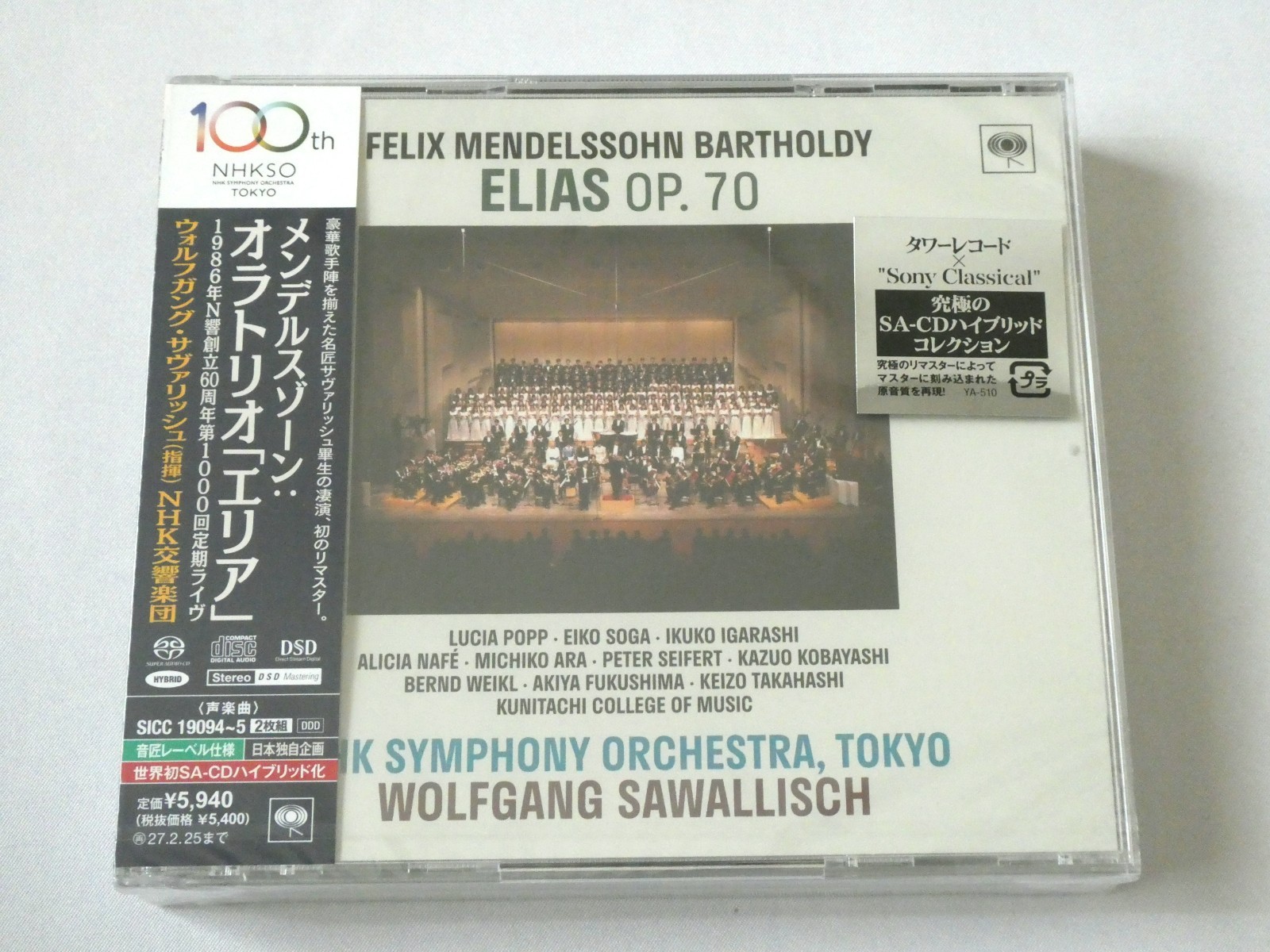 Wolfgang Sawallisch NHK Symphony Mendelssohn Elias 2 SACD Hybrid JAPAN