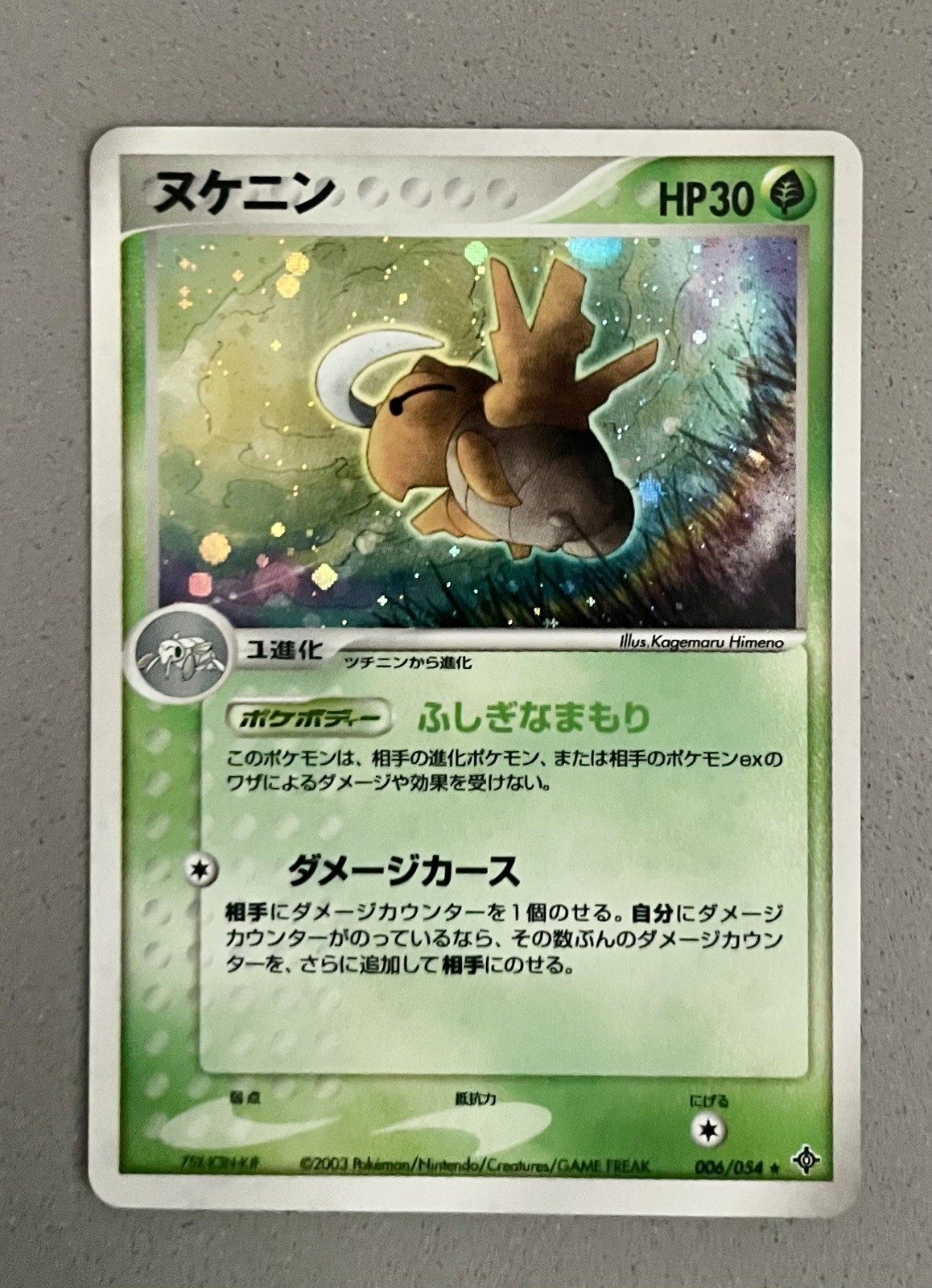 Pokemon TCG Shedinja (Rulers of the Heavens) Japanese Holo Rare NM Pokemon TCG Shedinja (Rulers of the Heavens) Japanese Holo Rare NM