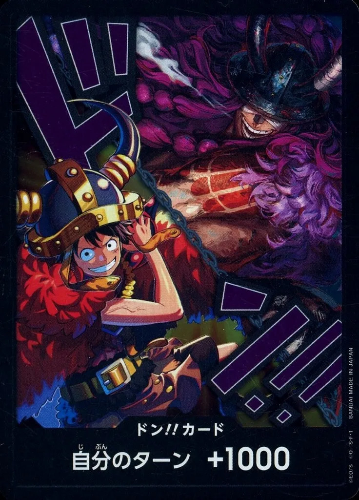 DON Card (Luffy & Loki) The World\'s Strongest Warriors ONE PIECE Japanese NM DON Card (Luffy & Loki) The World\'s Strongest Warriors ONE PIECE Japanese NM