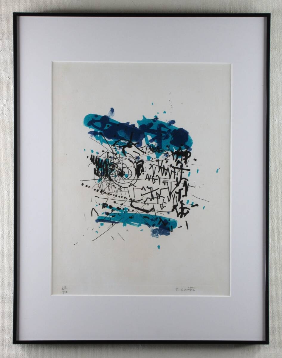 [Authentic work]●Immediate purchase●Yoshishige Saito Work A