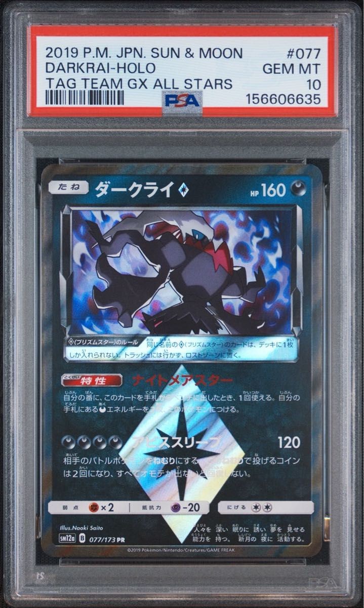 Darkrai Holo 077/173 PR Tag Team Gx All Stars 2019 Pokemon Japanese PSA10