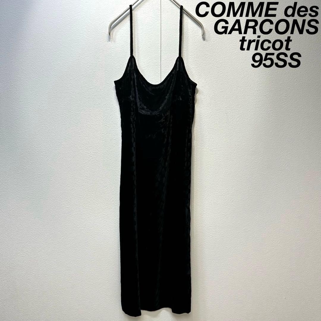 95SS tricot Comme des Garcons Polka Dot Design Velour Camisole Dress