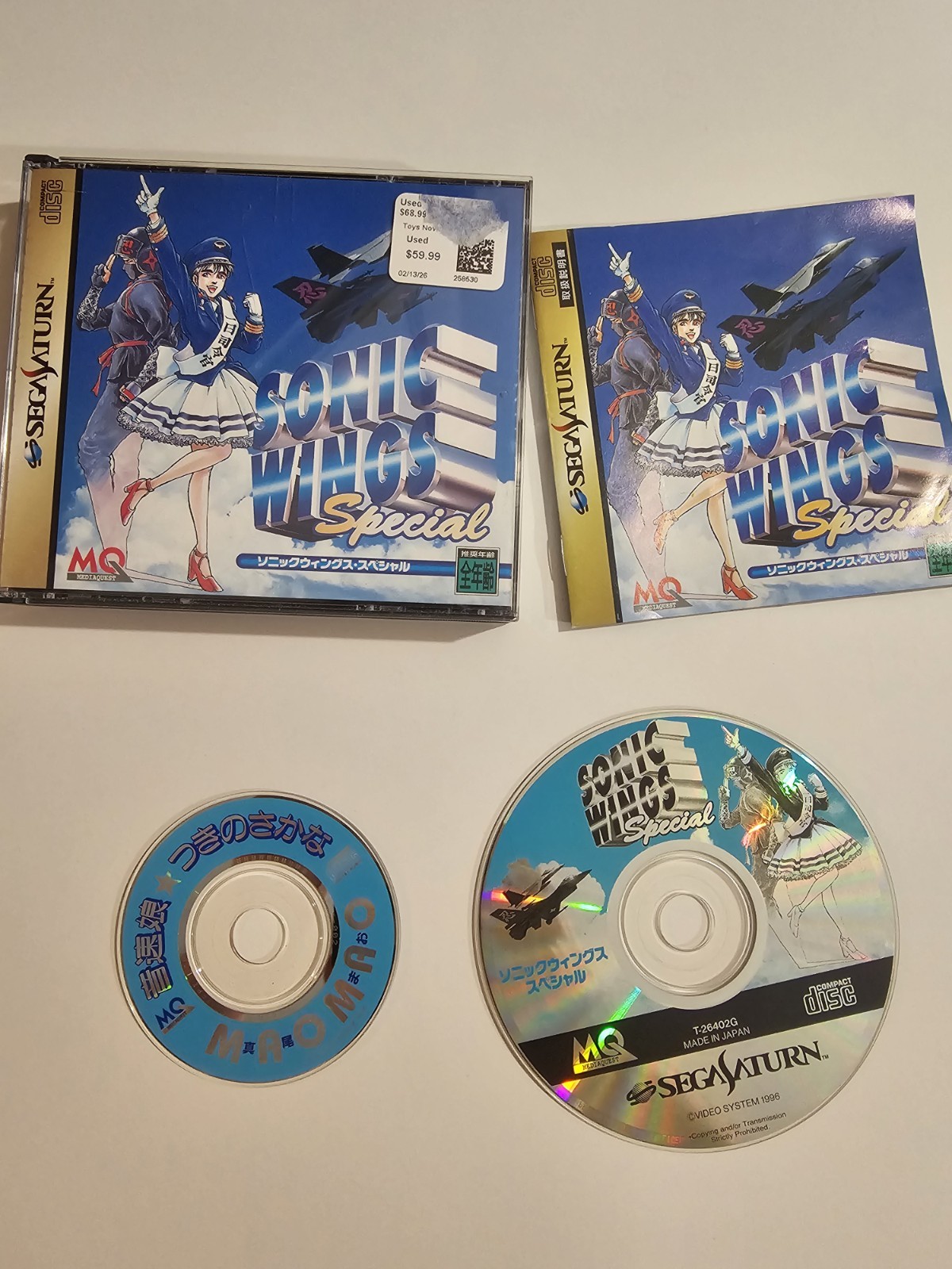 Sonic Wings Special Sony PlayStation 1 Japanese Import