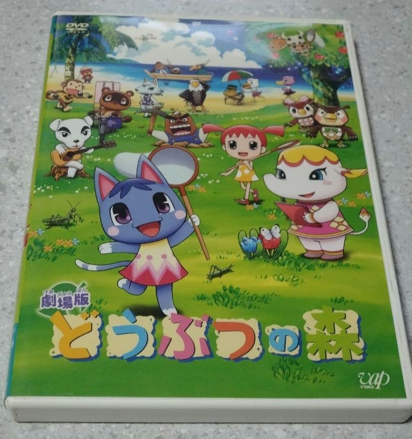 Animal Crossing Movie 2006 DVD Japanese Edition Doubutsu no Mori Rare