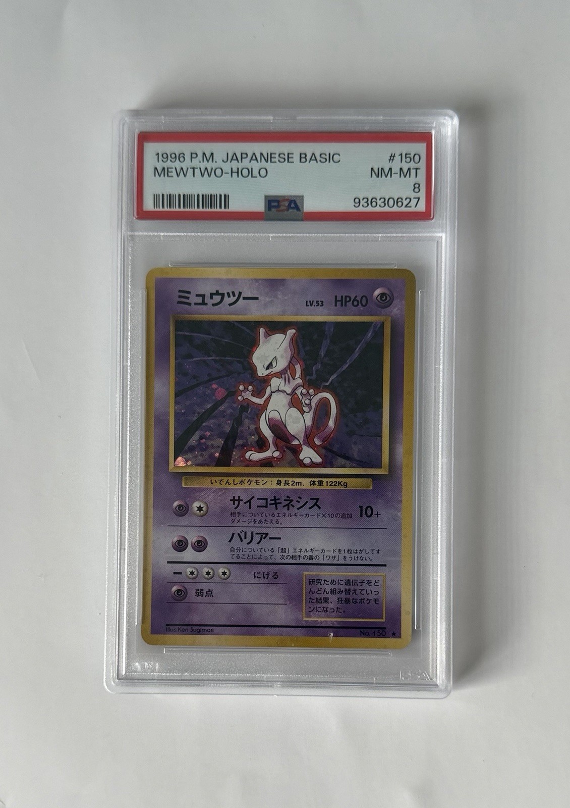 Pokemon TCG 1996 Japanese Mewtwo Holo Rare #150 PSA 8 Pokemon TCG 1996 Japanese Mewtwo Holo Rare #150 PSA 8