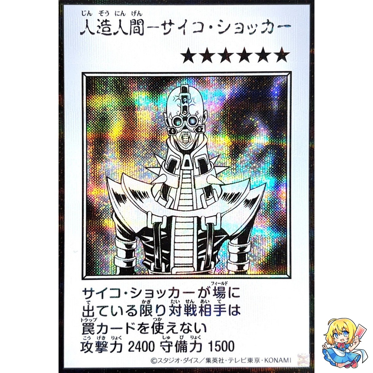 Jinzo (Monochrome Manga-Style) Secret Rare YAC1-JP085 Original Art Collection