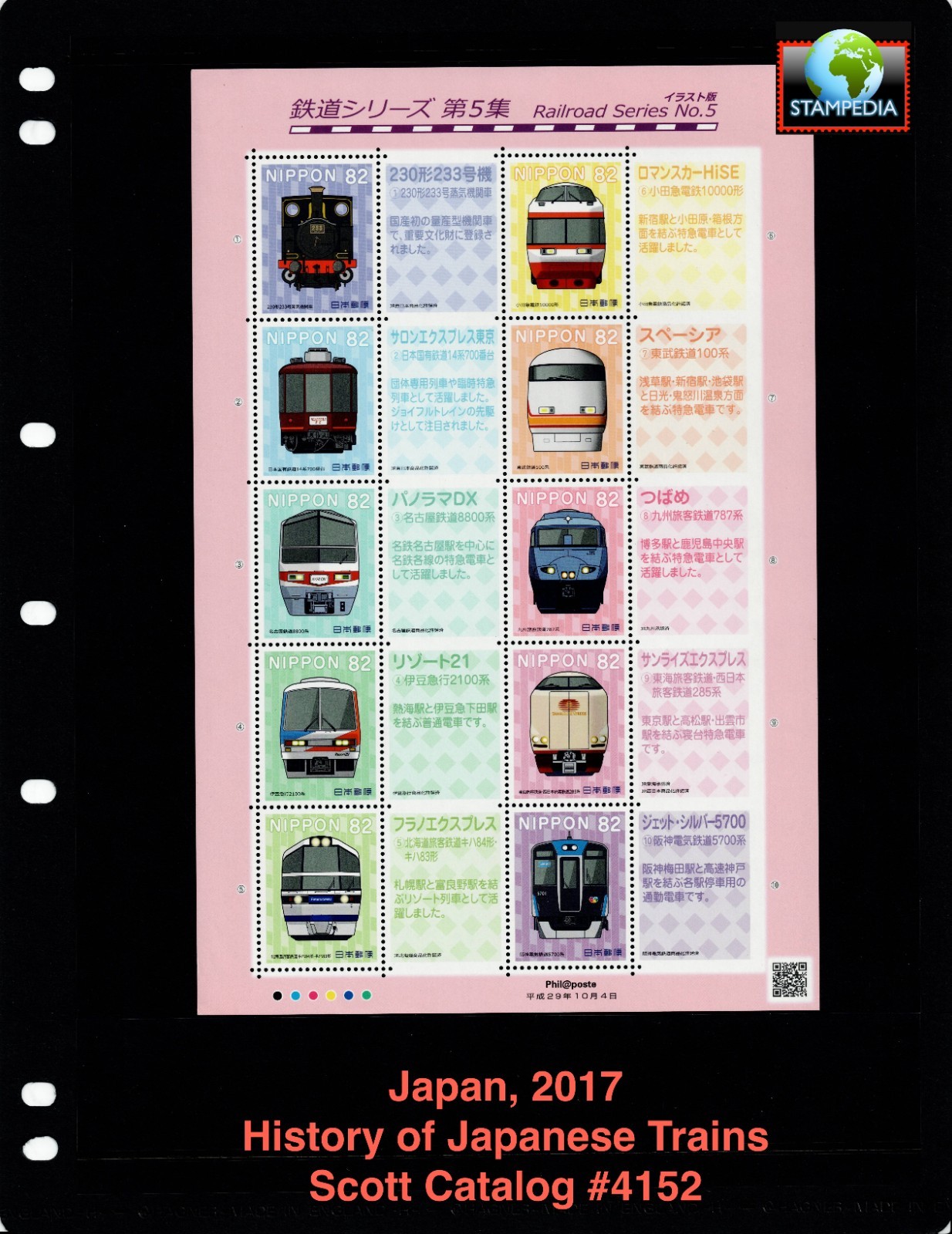 $16.00 Scott Value - 2017 JAPAN Trains s/s Railroad series No. 5 CV MNH NH UMM