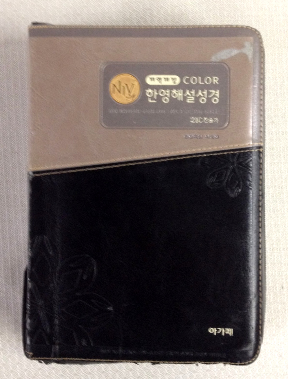NIV Color Korean-English Explanation Bible 2008 Edition - Agape Publishing