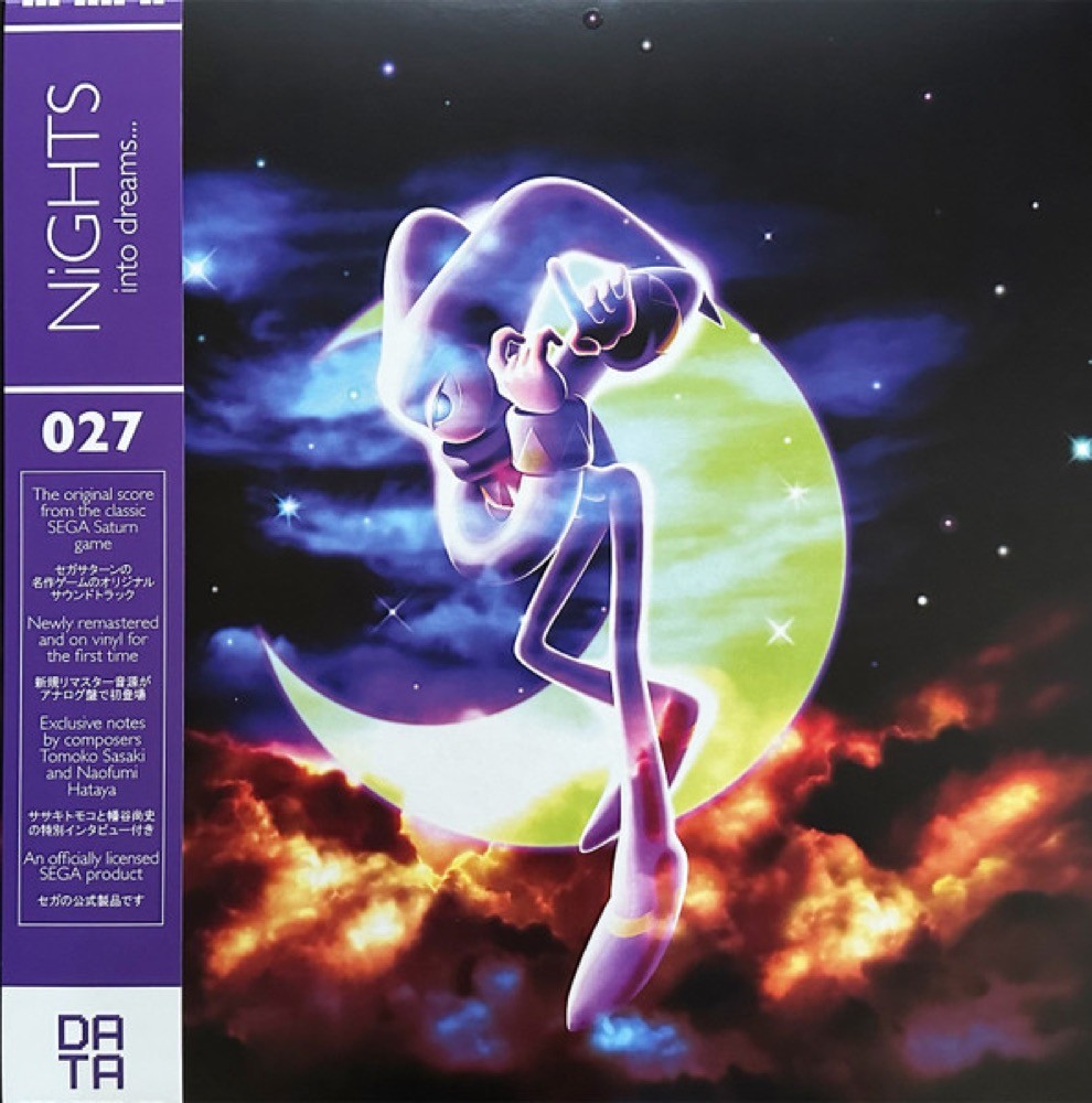 Tomoko Sasaki, Naofumi Hataya, Fumie Kumatani Nights Into Dreams... 2LP Vinyl