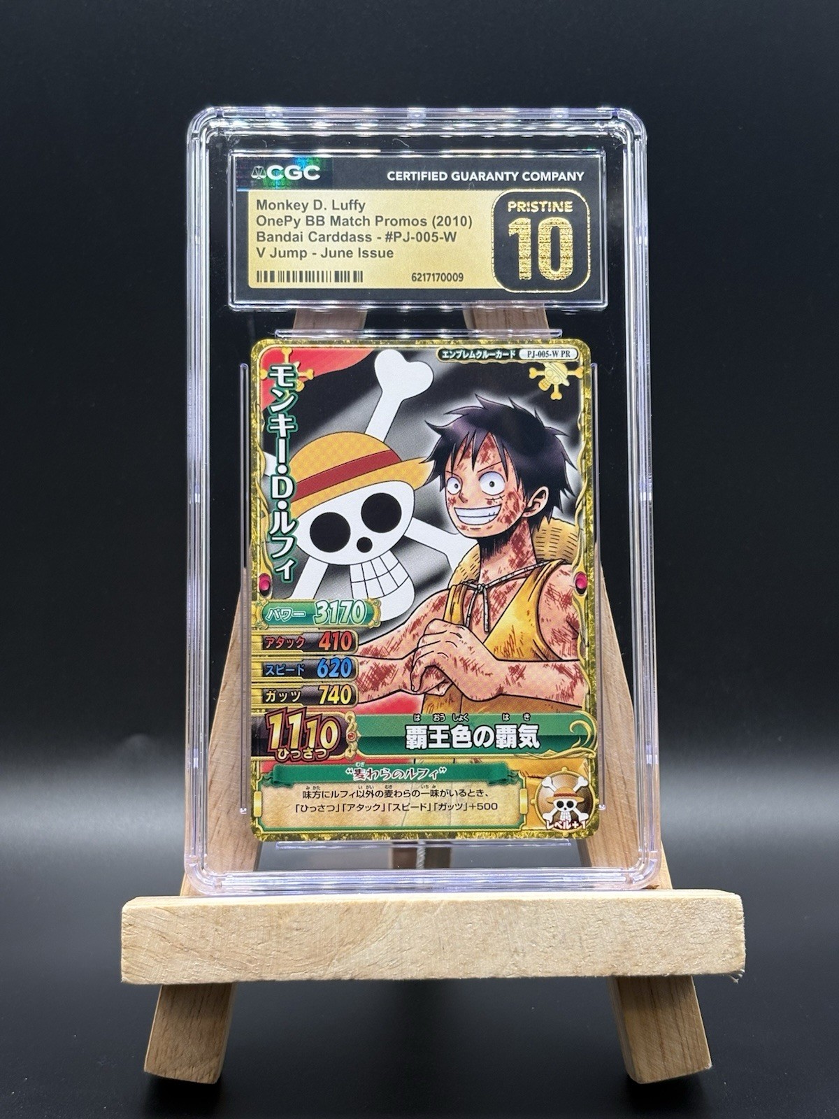 CGC Pristine 10 Monkey D. Luffy OnePy BB Match Promo PJ-005-W 2010 V Jump 