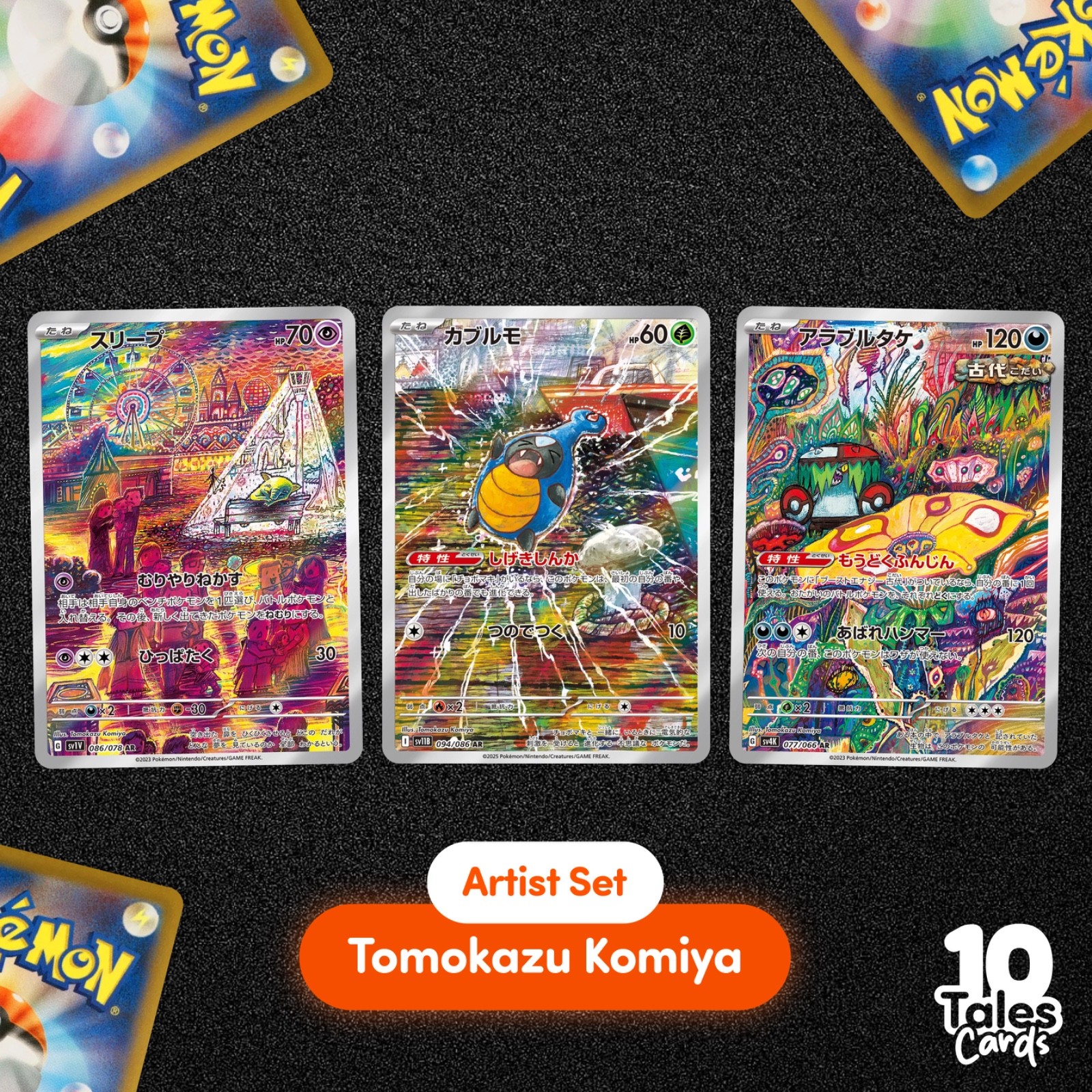 Set: Drowzee AR 086/078, Karrablast AR 094/086, Brute Bonnet AR 077/066 Japanese