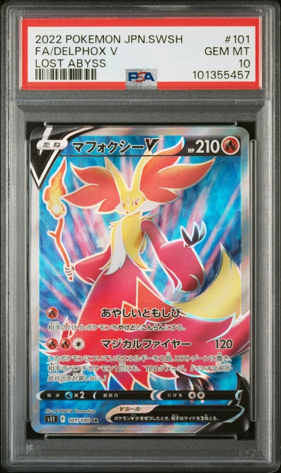 2022 POKEMON JAPANESE SWORD & SHIELD LOST ABYSS #101 FULL ART/DELPHOX V