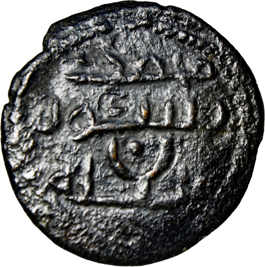 VERY RARE UMAYYAD: Anonymous, ca. 720-750, AE fals (3.14g), A-145, W-666 VERY RARE UMAYYAD: Anonymous, ca. 720-750, AE fals (3.14g), A-145, W-666
