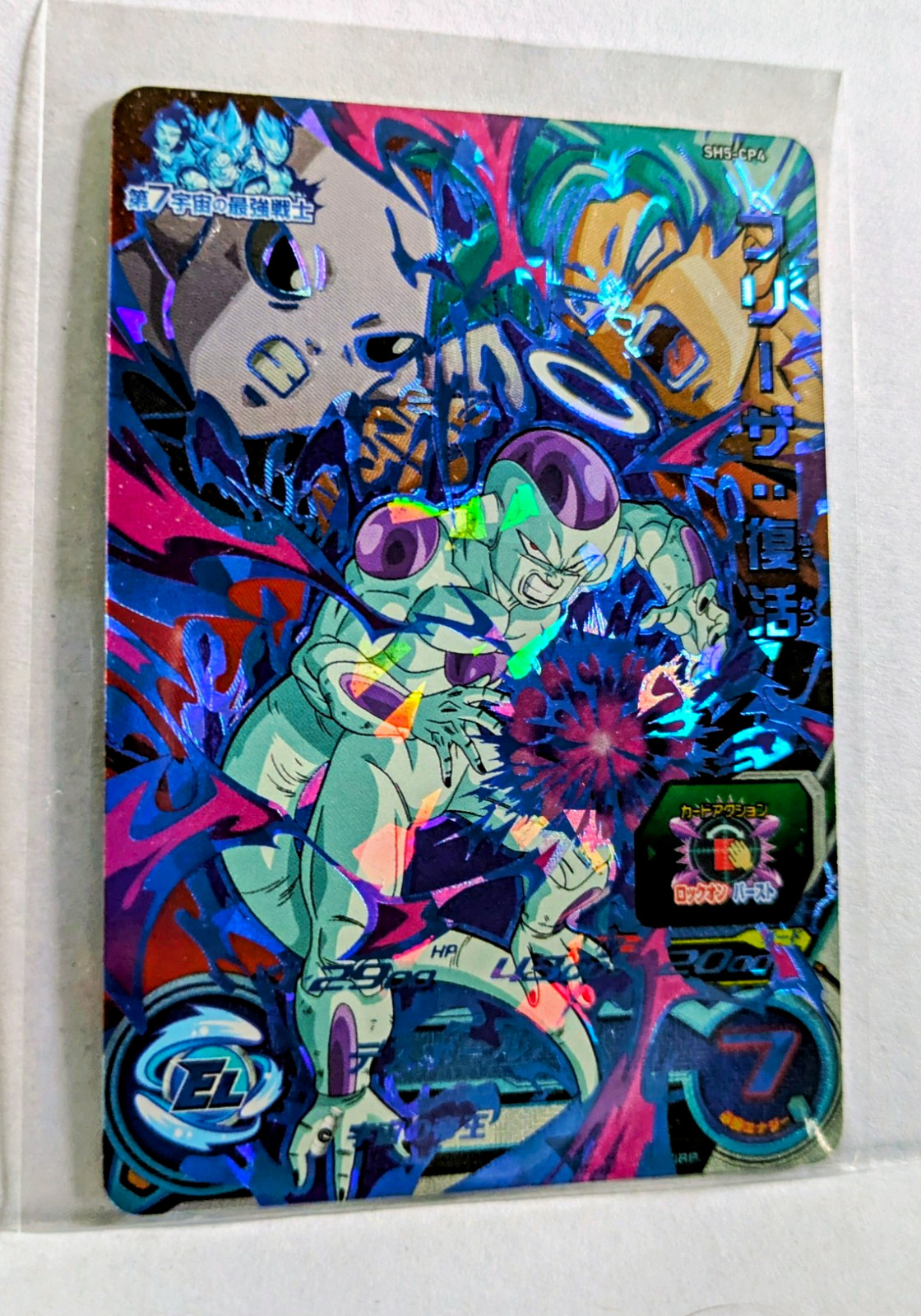 Bandai Super Dragon Ball: Frieza, SSB Goku, Jiren - Holo Foil Bandai Super Dragon Ball: Frieza, SSB Goku, Jiren - Holo Foil