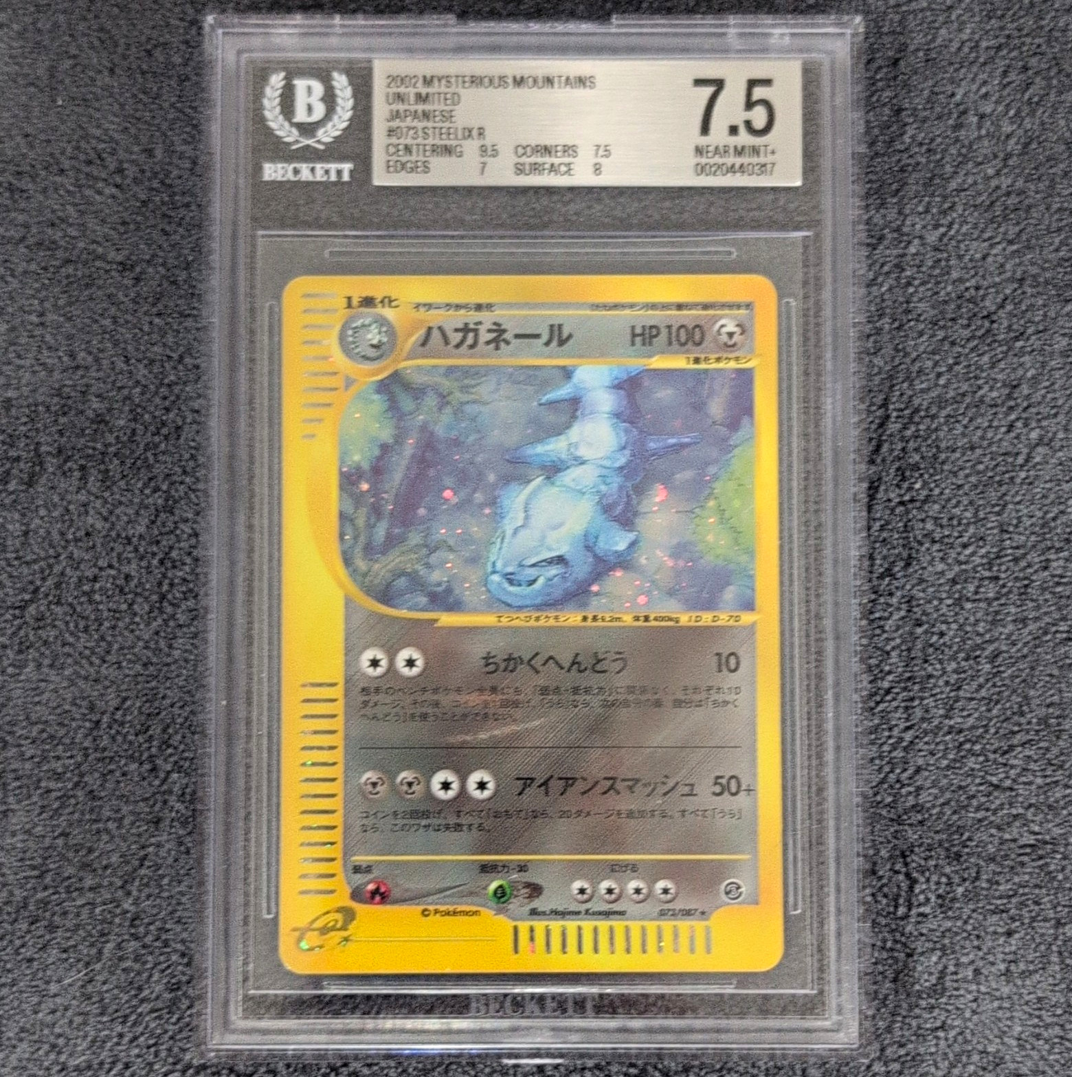Pokemon 2002 Mysterious Mountains Steelix 073/087 Holo Rare JP BGS 7.5