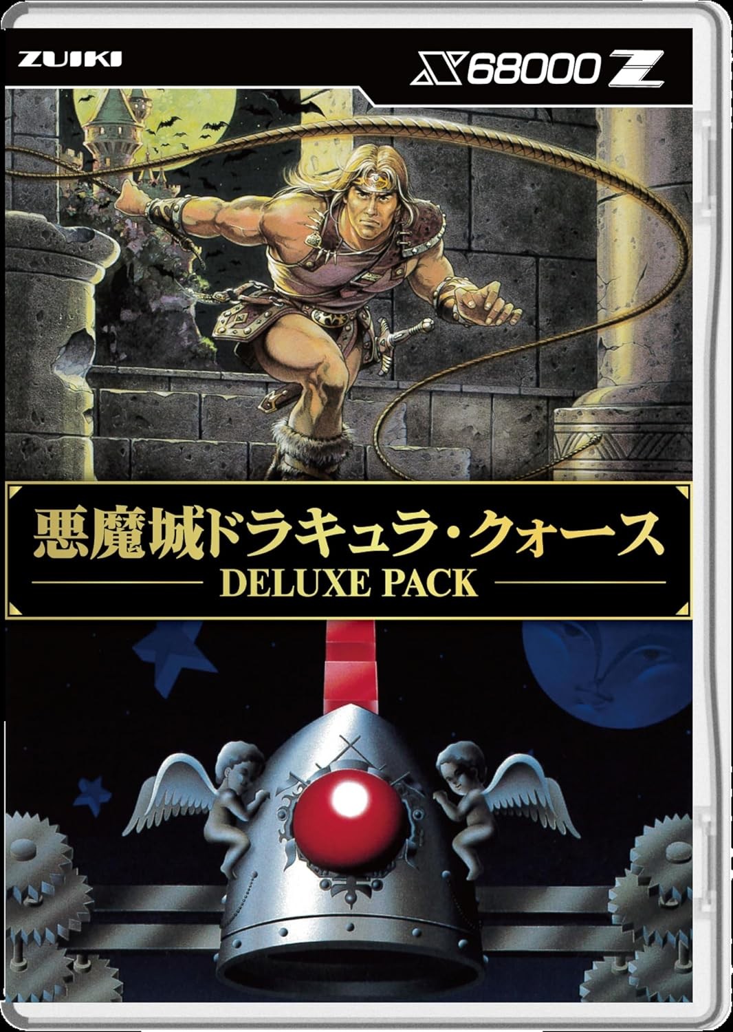 Akumajo Dracula Quoth DELUXE PACK