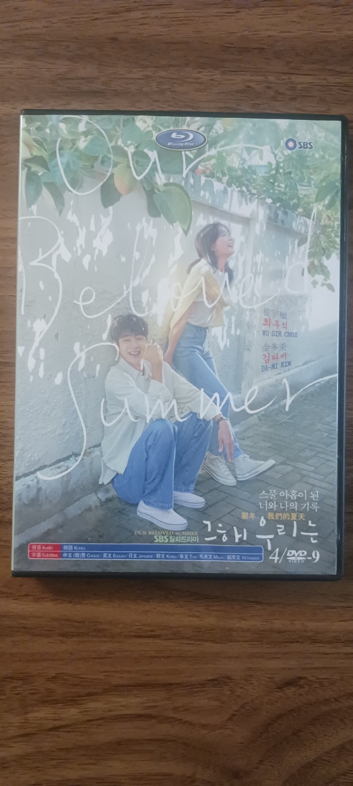 our beloved summer dvd, complete series, kdrama, romance, funny, english subs